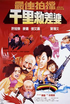 《朋友也上床》